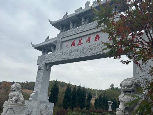 墓园环境